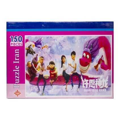 پازل 150 تکه با طرح اژدهای آرزو wish dragon | شهر اسباب بازی