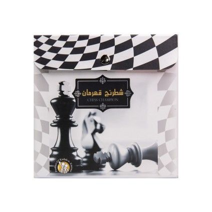 بسته شطرنج قهرمان 5000 chess champion | شهر اسباب بازی