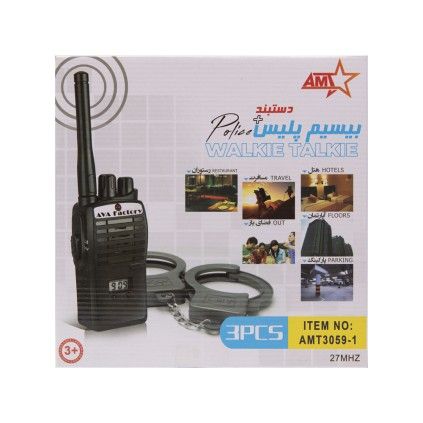 بیسیم و دستبند واکی تاکی 3059-48 walkie talkie | شهر اسباب بازی