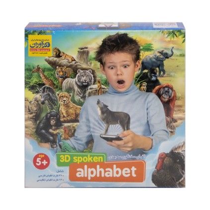 الفبای سخنگوی سه بعدی فکرآوران 3d spoken alphabet | شهر اسباب بازی