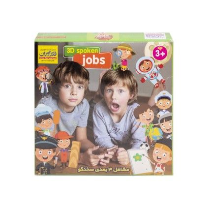 مشاغل 3 بعدی سخنگو فکرآوران 3d spoken jobs | شهر اسباب بازی