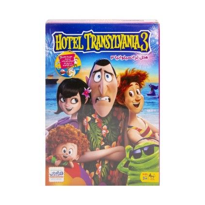 بازی 2 تا 4 نفره هتل ترانسیلوانیا 3 فکرآوران | شهر اسباب بازی