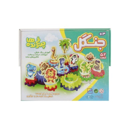 بازی فکری چرخ دنده جنگل | شهر اسباب بازی