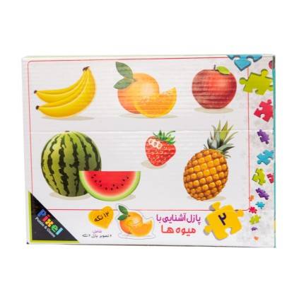 پازل آشنایی با میوه ها 12تیکه pixel | شهر اسباب بازی