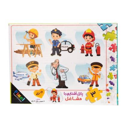 پازل آشنایی با مشاغل 18تیکه pixel | شهر اسباب بازی