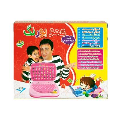 لپ تاب عمو پورنگ باطریخور 9009 | شهر اسباب بازی