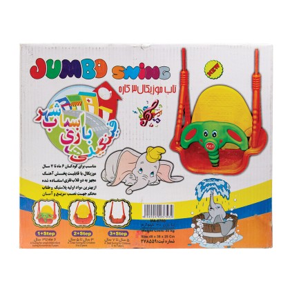 تاب جامبو 3 کاره فینگیلی ها میله بارفیکسی جعبه دار6769 jUMBO  | شهر اسباب بازی